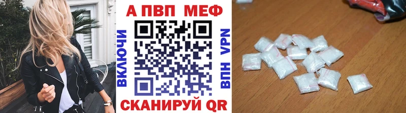 Alpha-PVP мука  Купить где  Орск 