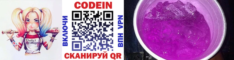 Кодеиновый сироп Lean напиток Lean (лин)  Купить где  Орск 