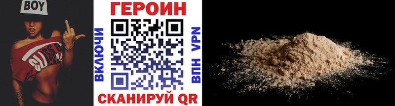 Героин гречка  Купить закладки  Орск 