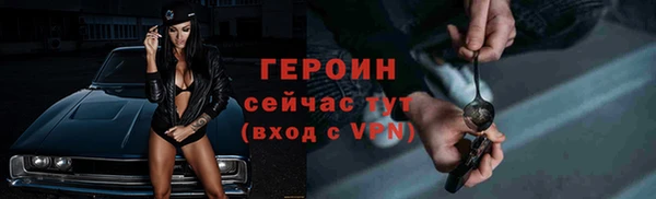 героин Горняк