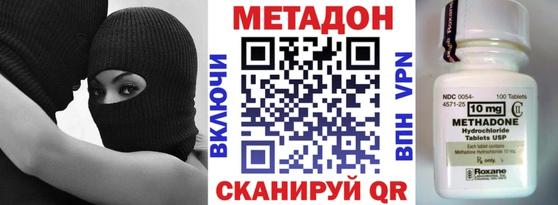 Метадон methadone  Купить где  Орск 