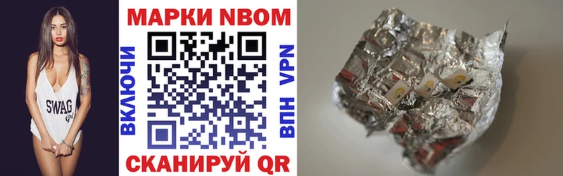Марки N-bome 1500мкг  Купить закладки  Орск 